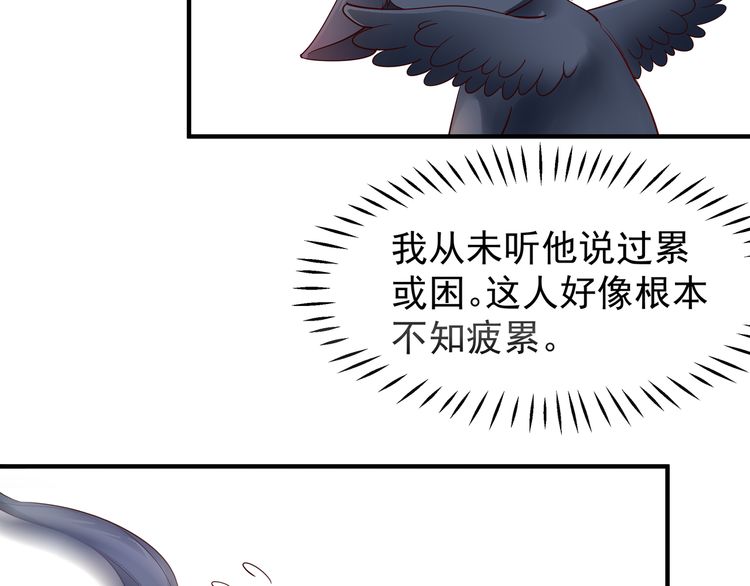 《魔尊要抱抱》漫画最新章节第38话 不需要你对我好（169P）免费下拉式在线观看章节第【112】张图片