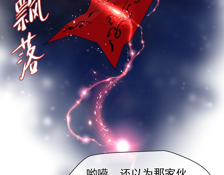 《魔尊要抱抱》漫画最新章节第38话 不需要你对我好（169P）免费下拉式在线观看章节第【12】张图片