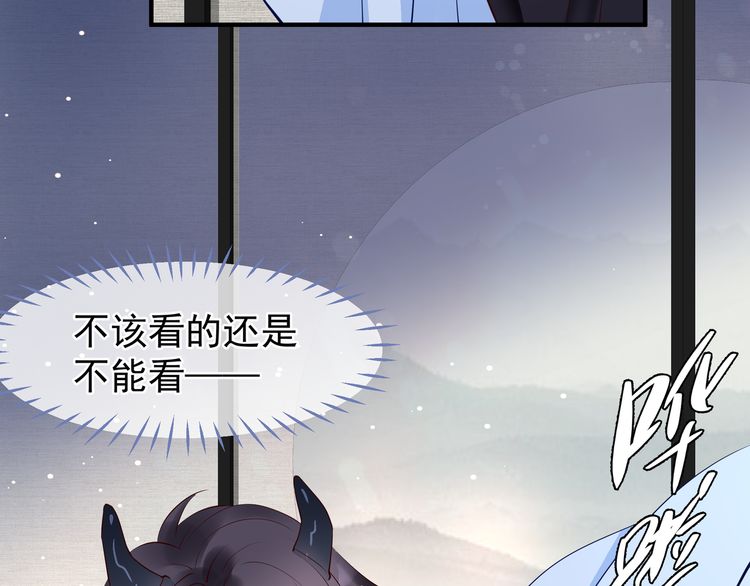 《魔尊要抱抱》漫画最新章节第38话 不需要你对我好（169P）免费下拉式在线观看章节第【135】张图片