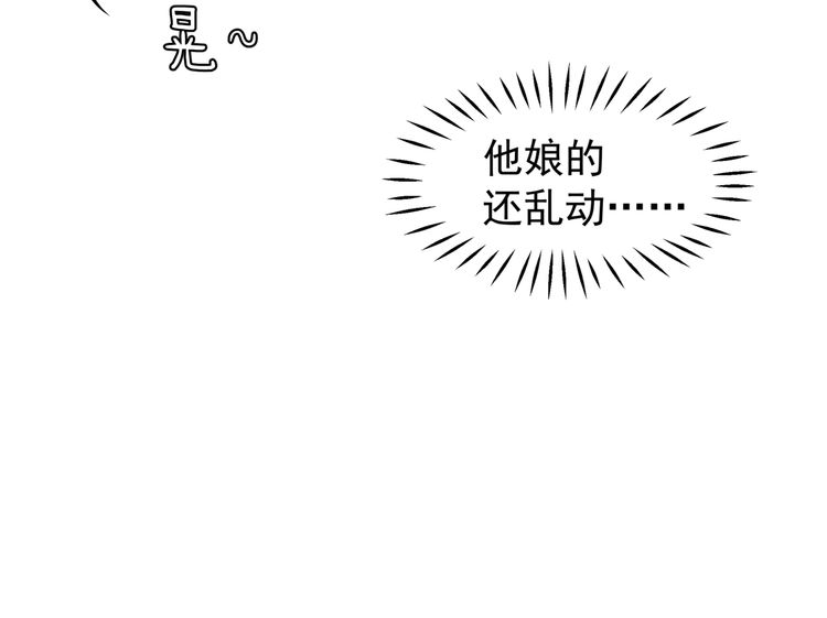 《魔尊要抱抱》漫画最新章节第38话 不需要你对我好（169P）免费下拉式在线观看章节第【148】张图片