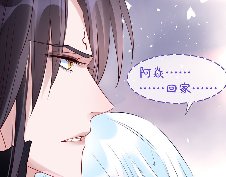 《魔尊要抱抱》漫画最新章节第38话 不需要你对我好（169P）免费下拉式在线观看章节第【150】张图片