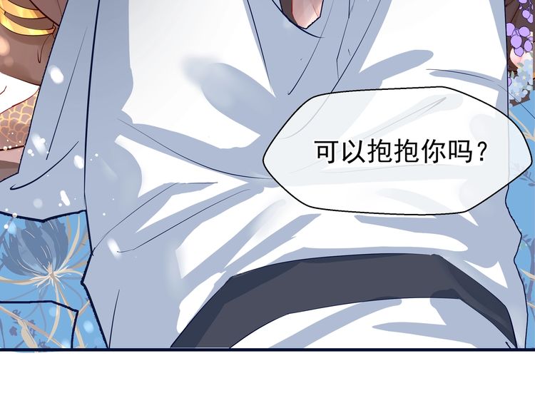 《魔尊要抱抱》漫画最新章节第38话 不需要你对我好（169P）免费下拉式在线观看章节第【159】张图片