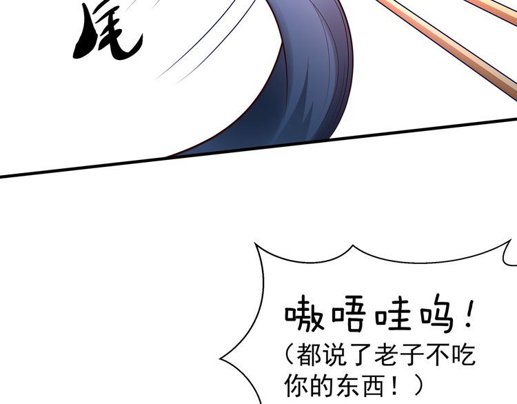 《魔尊要抱抱》漫画最新章节第38话 不需要你对我好（169P）免费下拉式在线观看章节第【61】张图片