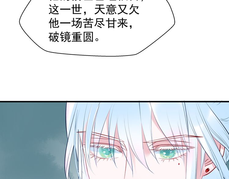 《魔尊要抱抱》漫画最新章节第38话 不需要你对我好（169P）免费下拉式在线观看章节第【71】张图片