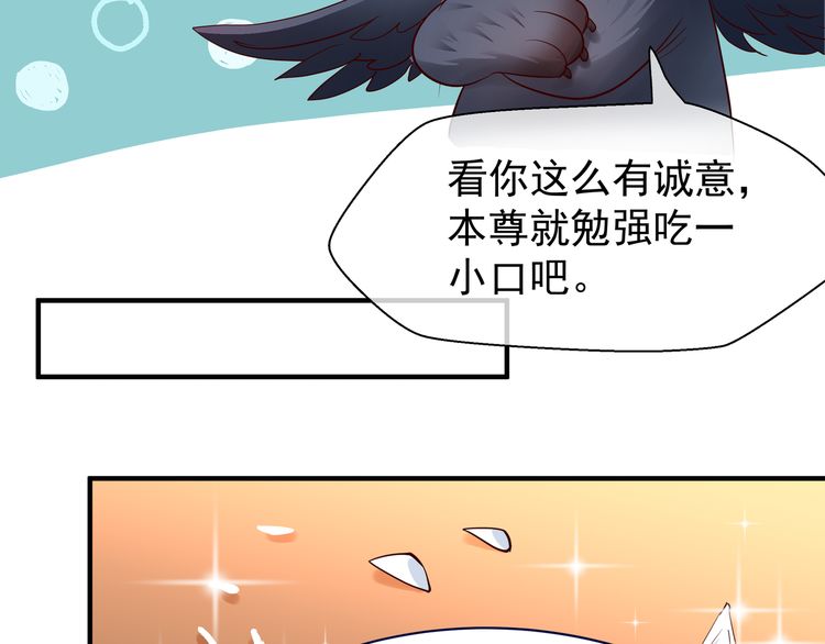 《魔尊要抱抱》漫画最新章节第38话 不需要你对我好（169P）免费下拉式在线观看章节第【88】张图片