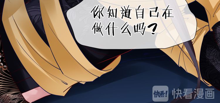 《魔尊要抱抱》漫画最新章节第37话 飞蛾扑火（127P）免费下拉式在线观看章节第【21】张图片