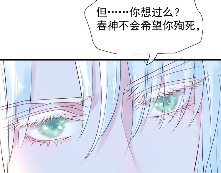 《魔尊要抱抱》漫画最新章节第37话 飞蛾扑火（127P）免费下拉式在线观看章节第【34】张图片