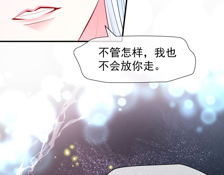 《魔尊要抱抱》漫画最新章节第37话 飞蛾扑火（127P）免费下拉式在线观看章节第【43】张图片