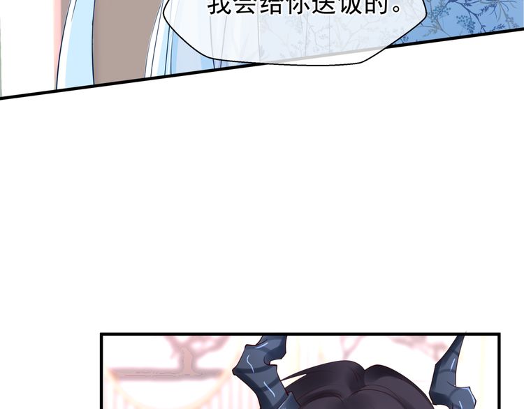 《魔尊要抱抱》漫画最新章节第37话 飞蛾扑火（127P）免费下拉式在线观看章节第【54】张图片