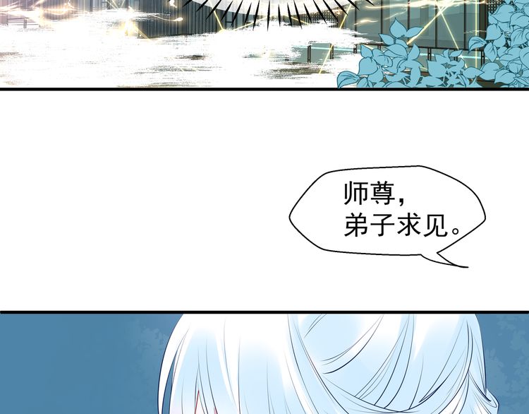 《魔尊要抱抱》漫画最新章节第37话 飞蛾扑火（127P）免费下拉式在线观看章节第【63】张图片