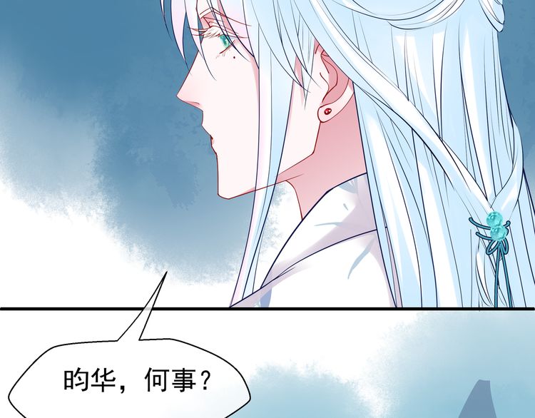 《魔尊要抱抱》漫画最新章节第37话 飞蛾扑火（127P）免费下拉式在线观看章节第【64】张图片