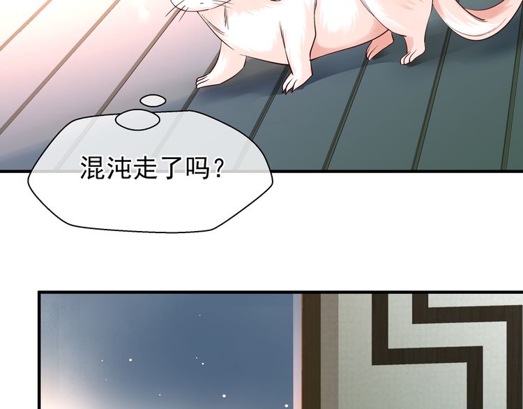 《魔尊要抱抱》漫画最新章节第37话 飞蛾扑火（127P）免费下拉式在线观看章节第【73】张图片