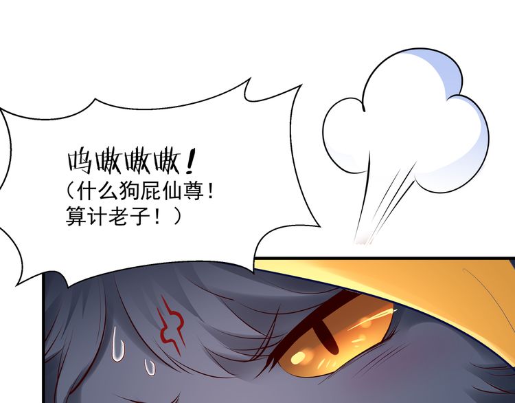 《魔尊要抱抱》漫画最新章节第37话 飞蛾扑火（127P）免费下拉式在线观看章节第【92】张图片