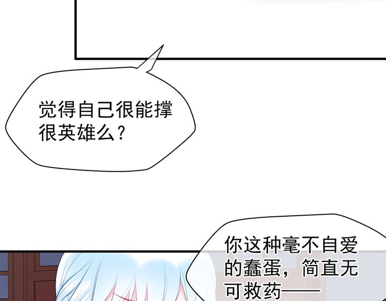 《魔尊要抱抱》漫画最新章节第35话 让我暖你（137P）免费下拉式在线观看章节第【101】张图片