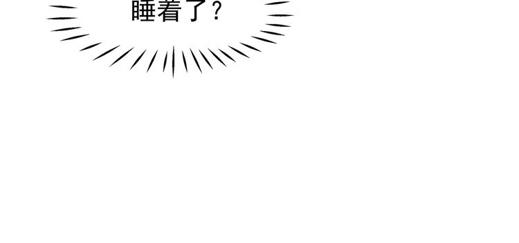 《魔尊要抱抱》漫画最新章节第35话 让我暖你（137P）免费下拉式在线观看章节第【106】张图片