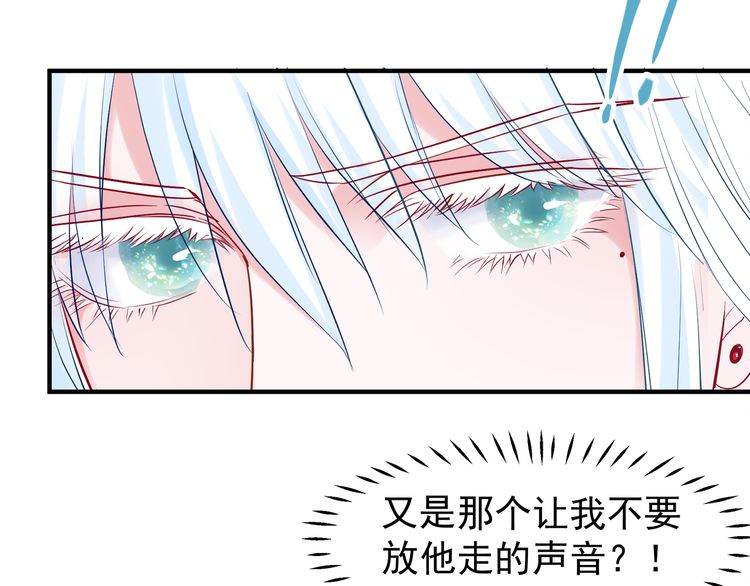 《魔尊要抱抱》漫画最新章节第35话 让我暖你（137P）免费下拉式在线观看章节第【113】张图片