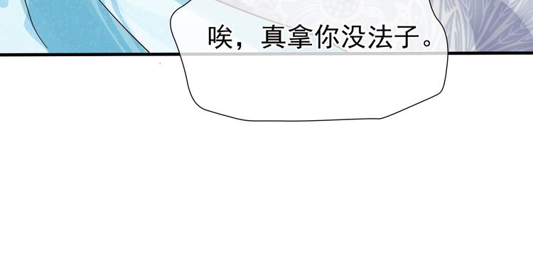 《魔尊要抱抱》漫画最新章节第35话 让我暖你（137P）免费下拉式在线观看章节第【121】张图片