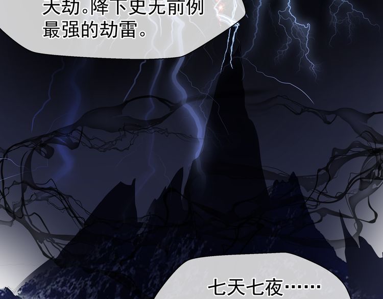 《魔尊要抱抱》漫画最新章节第35话 让我暖你（137P）免费下拉式在线观看章节第【54】张图片