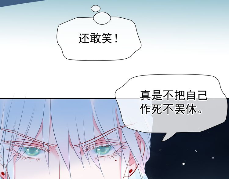 《魔尊要抱抱》漫画最新章节第35话 让我暖你（137P）免费下拉式在线观看章节第【62】张图片