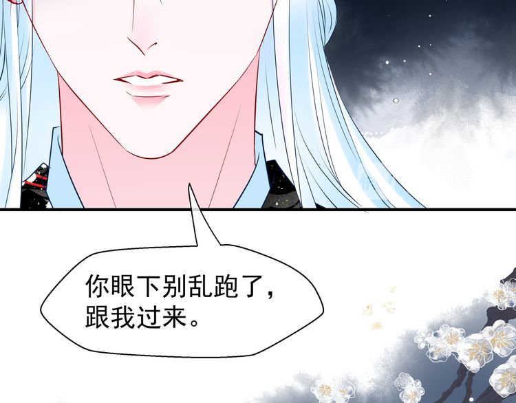 《魔尊要抱抱》漫画最新章节第35话 让我暖你（137P）免费下拉式在线观看章节第【63】张图片