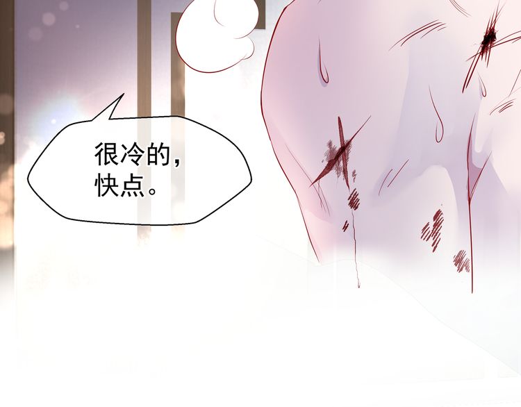 《魔尊要抱抱》漫画最新章节第35话 让我暖你（137P）免费下拉式在线观看章节第【75】张图片