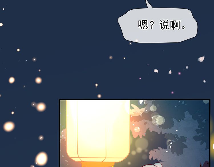 《魔尊要抱抱》漫画最新章节第34话 揭开伪装（142P）免费下拉式在线观看章节第【10】张图片