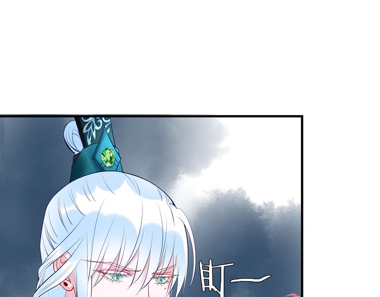 《魔尊要抱抱》漫画最新章节第34话 揭开伪装（142P）免费下拉式在线观看章节第【100】张图片