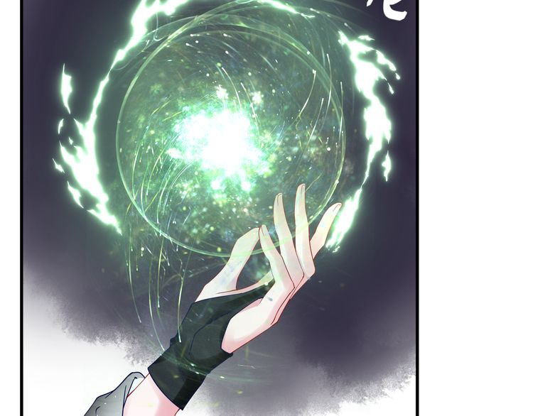 《魔尊要抱抱》漫画最新章节第34话 揭开伪装（142P）免费下拉式在线观看章节第【108】张图片