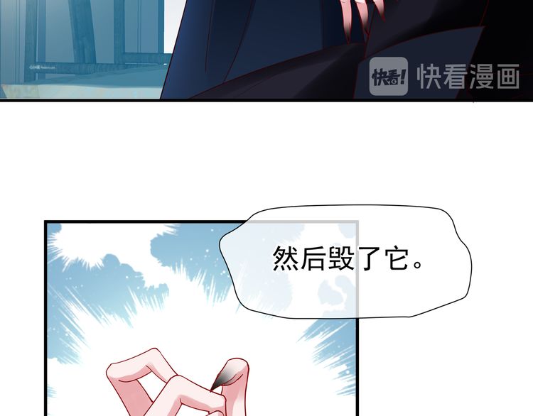 《魔尊要抱抱》漫画最新章节第34话 揭开伪装（142P）免费下拉式在线观看章节第【116】张图片