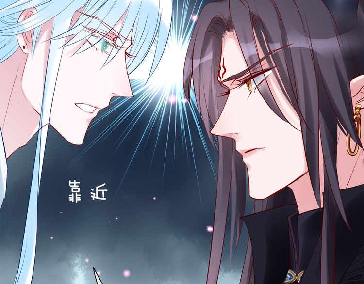 《魔尊要抱抱》漫画最新章节第34话 揭开伪装（142P）免费下拉式在线观看章节第【119】张图片