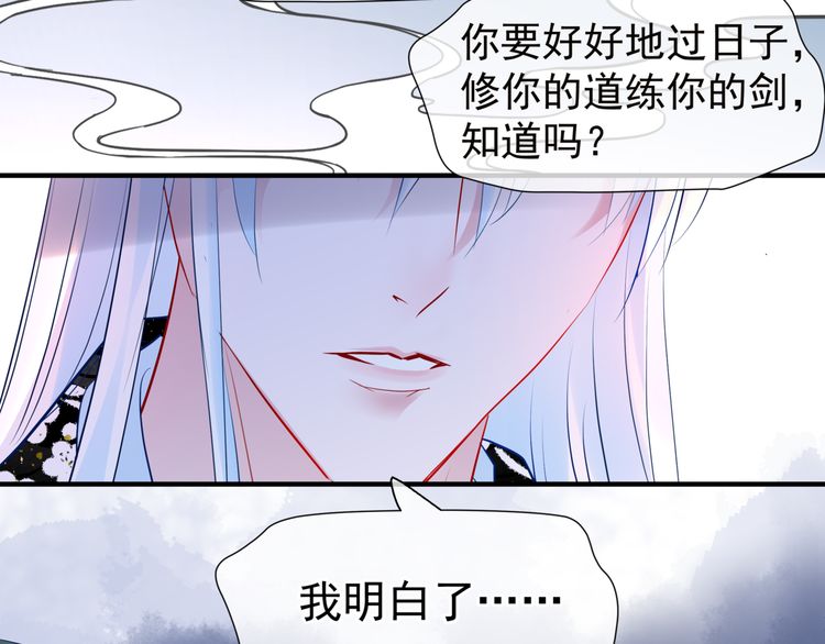 《魔尊要抱抱》漫画最新章节第34话 揭开伪装（142P）免费下拉式在线观看章节第【127】张图片