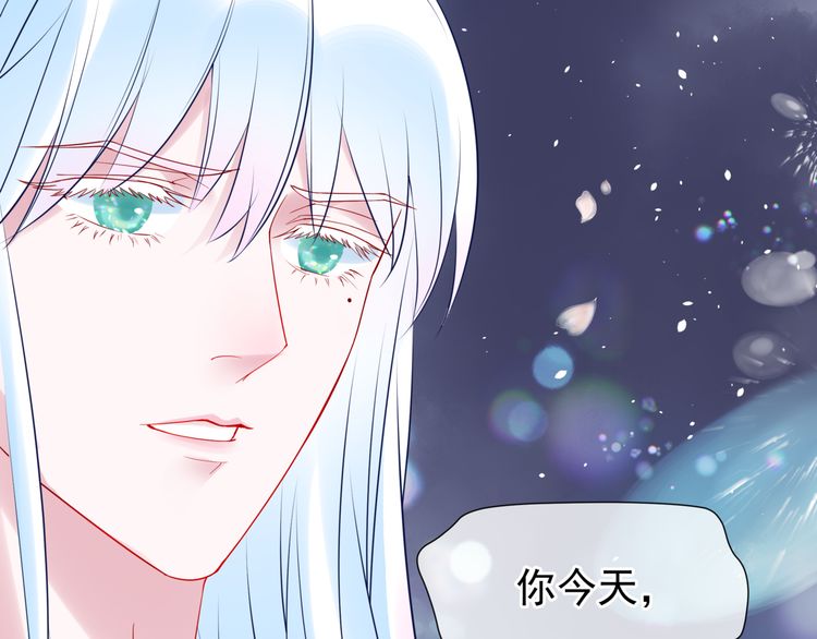 《魔尊要抱抱》漫画最新章节第34话 揭开伪装（142P）免费下拉式在线观看章节第【129】张图片