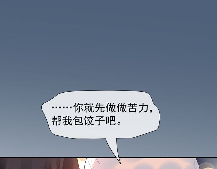 《魔尊要抱抱》漫画最新章节第34话 揭开伪装（142P）免费下拉式在线观看章节第【14】张图片