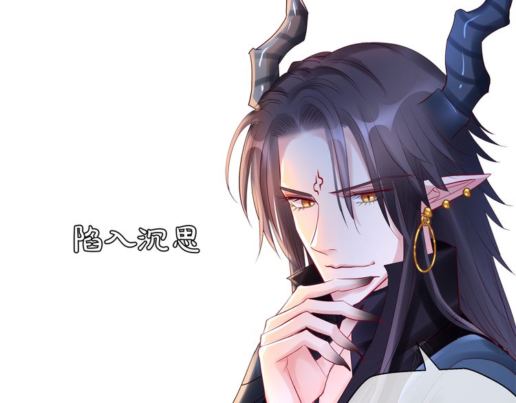 《魔尊要抱抱》漫画最新章节第34话 揭开伪装（142P）免费下拉式在线观看章节第【41】张图片