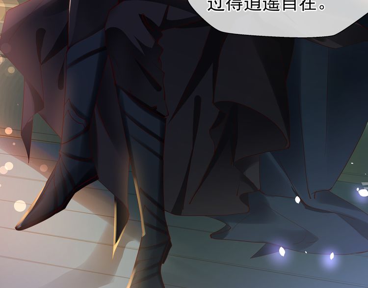 《魔尊要抱抱》漫画最新章节第34话 揭开伪装（142P）免费下拉式在线观看章节第【49】张图片