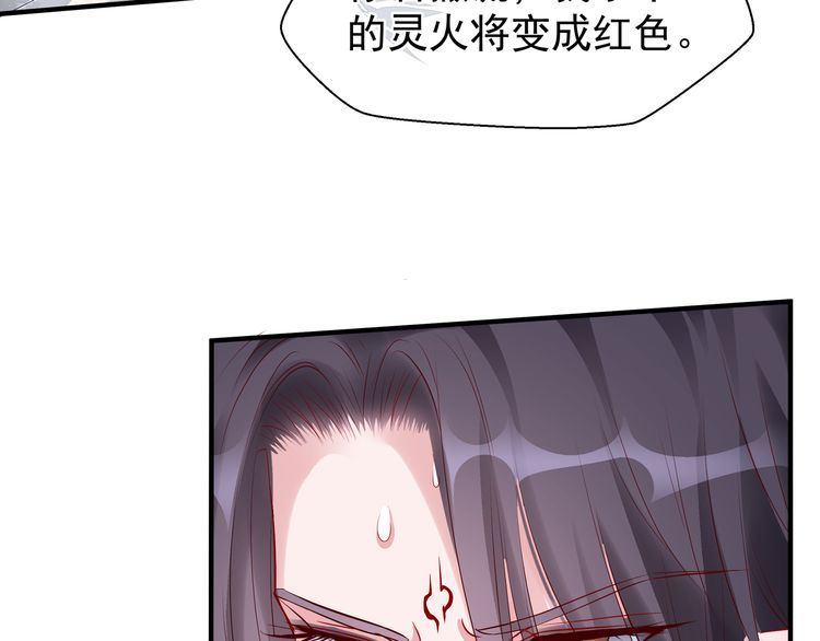 《魔尊要抱抱》漫画最新章节第34话 揭开伪装（142P）免费下拉式在线观看章节第【90】张图片