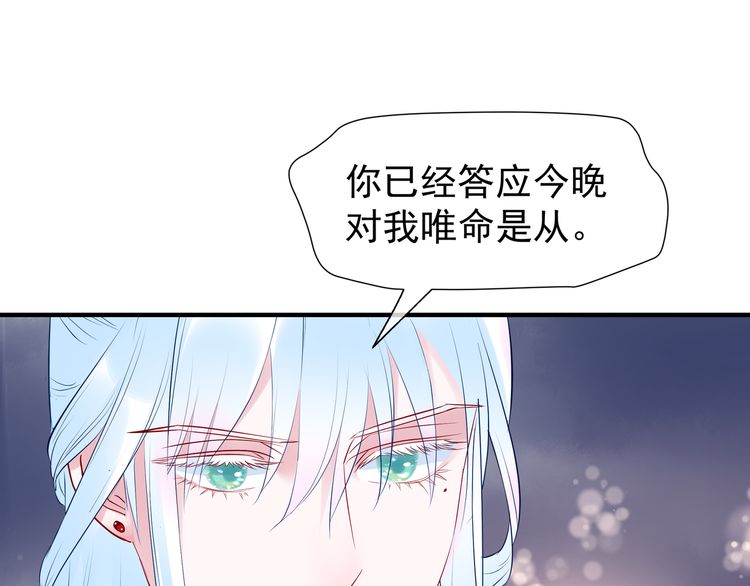 《魔尊要抱抱》漫画最新章节第34话 揭开伪装（142P）免费下拉式在线观看章节第【93】张图片