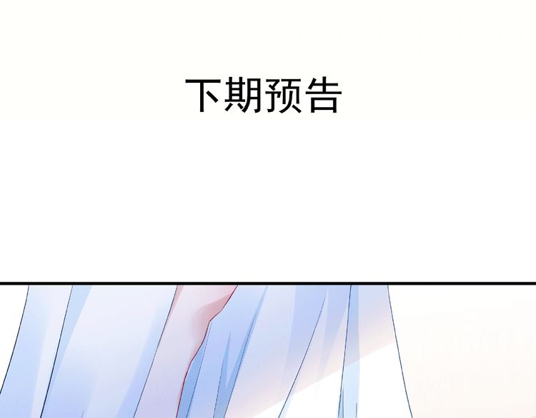 《魔尊要抱抱》漫画最新章节第30话 再见（127P）免费下拉式在线观看章节第【112】张图片