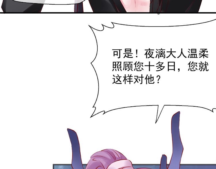 《魔尊要抱抱》漫画最新章节第30话 再见（127P）免费下拉式在线观看章节第【17】张图片