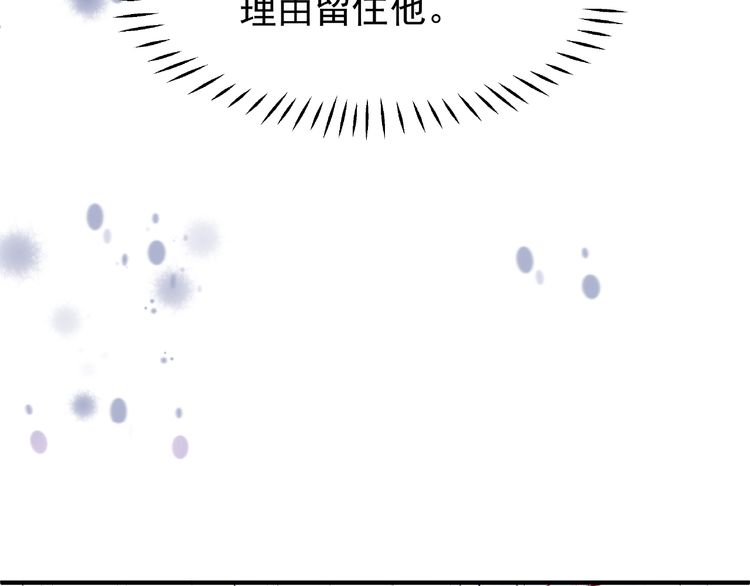 《魔尊要抱抱》漫画最新章节第30话 再见（127P）免费下拉式在线观看章节第【9】张图片