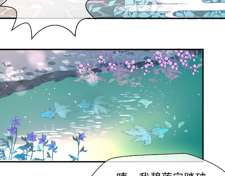 《魔尊要抱抱》漫画最新章节第30话 再见（127P）免费下拉式在线观看章节第【90】张图片