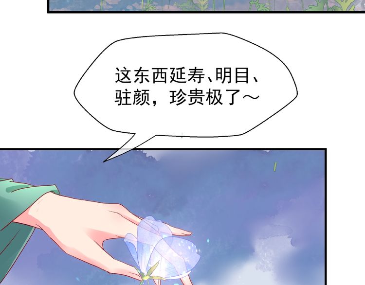 《魔尊要抱抱》漫画最新章节第30话 再见（127P）免费下拉式在线观看章节第【92】张图片