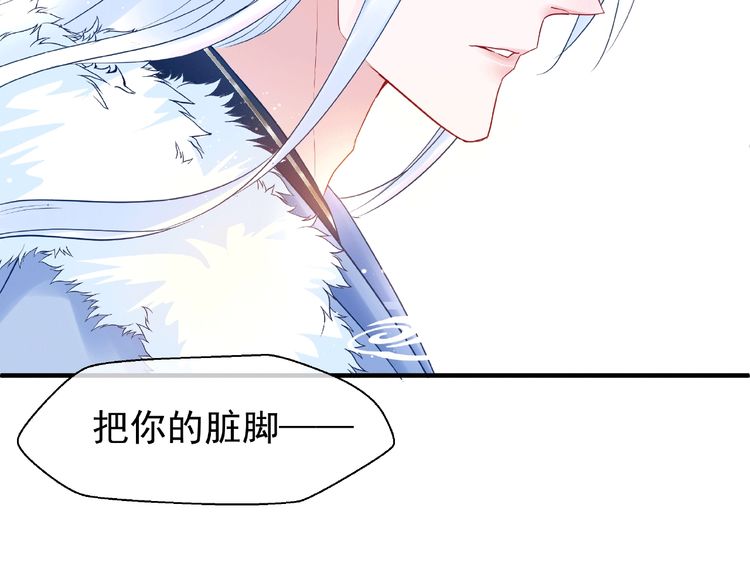 《魔尊要抱抱》漫画最新章节第29话 离开（110P）免费下拉式在线观看章节第【103】张图片