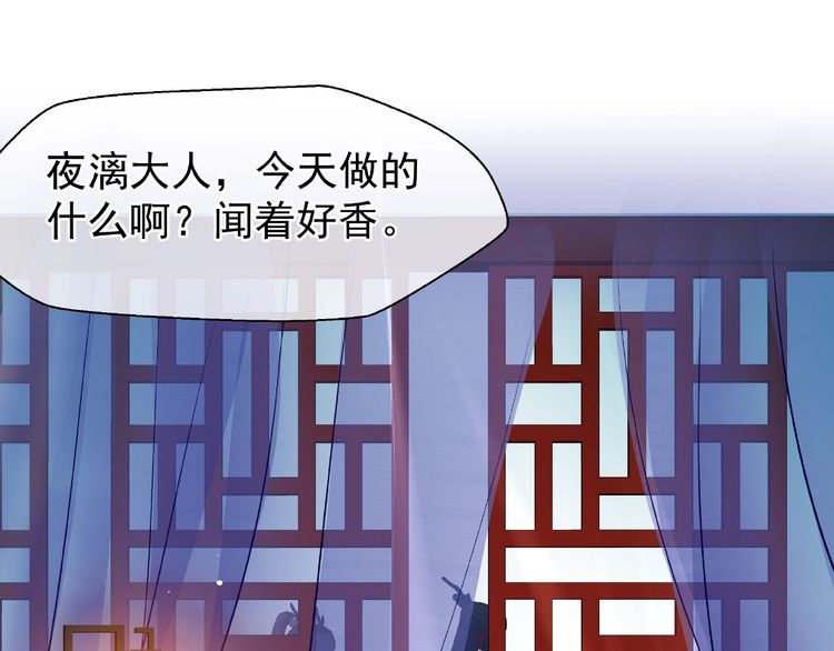 《魔尊要抱抱》漫画最新章节第29话 离开（110P）免费下拉式在线观看章节第【12】张图片