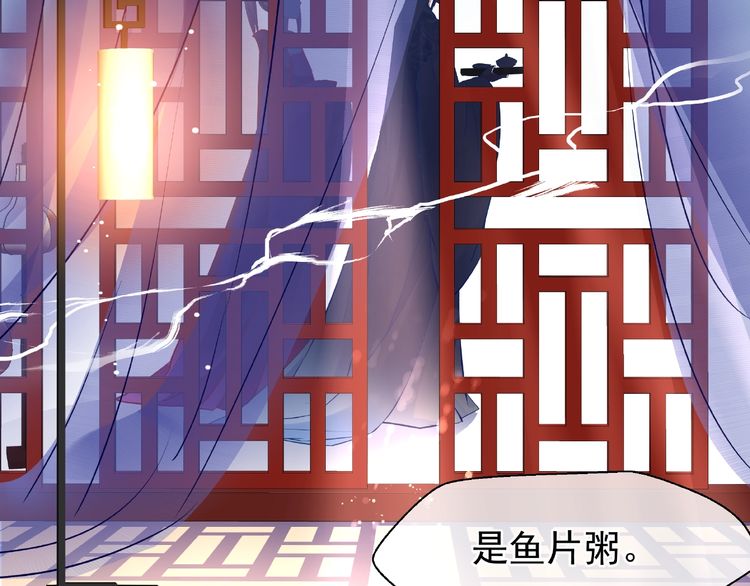 《魔尊要抱抱》漫画最新章节第29话 离开（110P）免费下拉式在线观看章节第【13】张图片