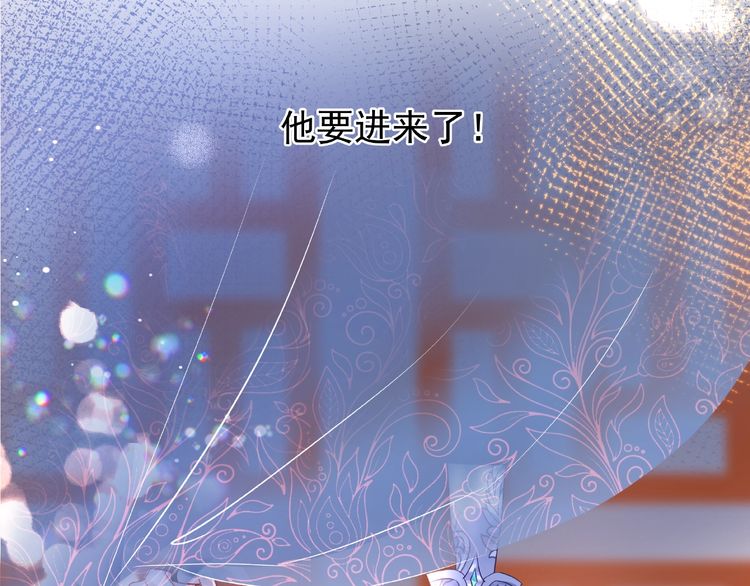 《魔尊要抱抱》漫画最新章节第29话 离开（110P）免费下拉式在线观看章节第【18】张图片