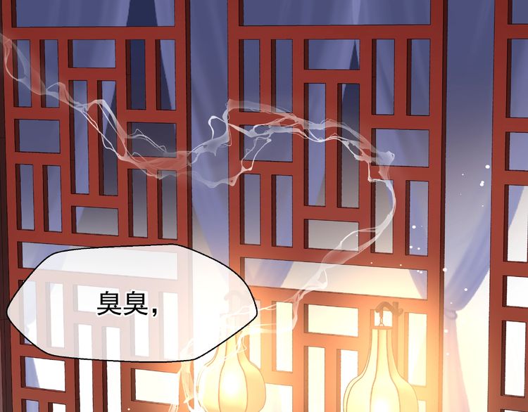 《魔尊要抱抱》漫画最新章节第29话 离开（110P）免费下拉式在线观看章节第【26】张图片