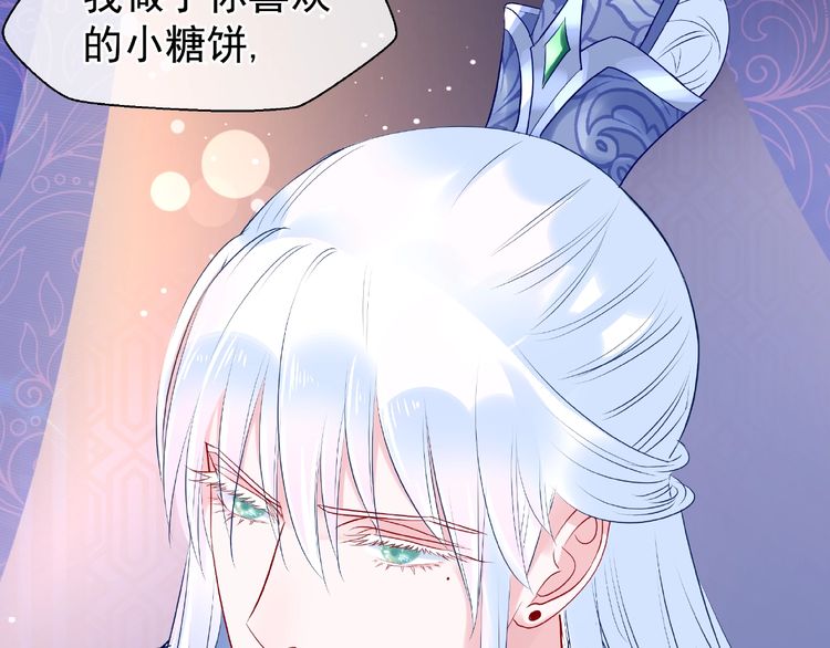 《魔尊要抱抱》漫画最新章节第29话 离开（110P）免费下拉式在线观看章节第【29】张图片