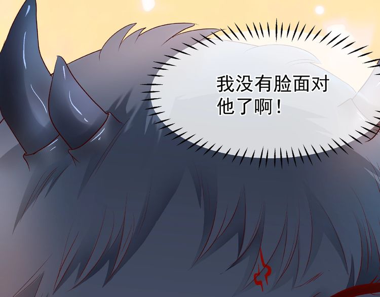 《魔尊要抱抱》漫画最新章节第29话 离开（110P）免费下拉式在线观看章节第【33】张图片