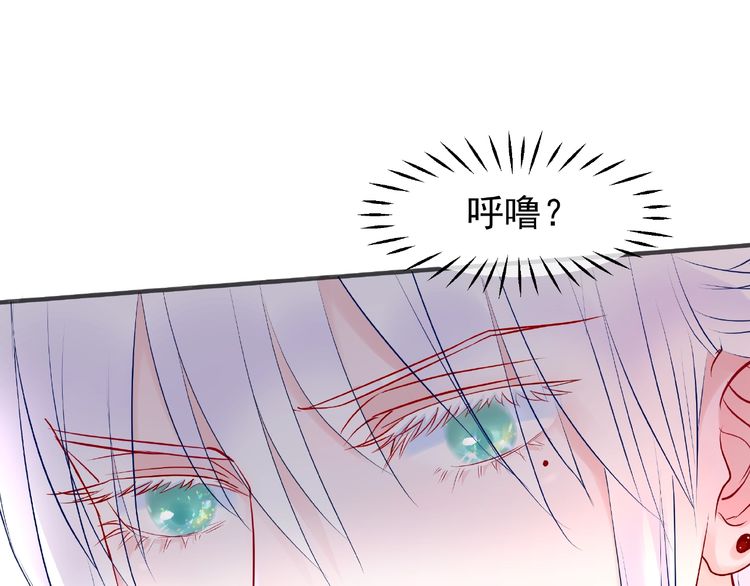 《魔尊要抱抱》漫画最新章节第29话 离开（110P）免费下拉式在线观看章节第【39】张图片